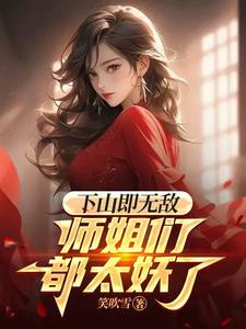 无敌从徒弟制霸都市开始小说